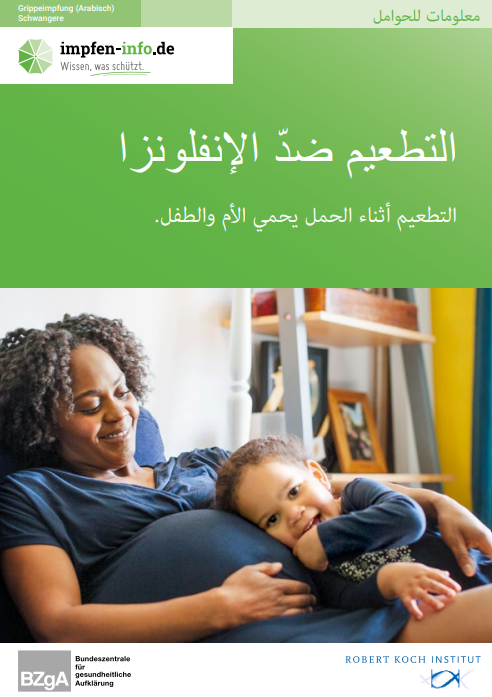 ‏التطعيم ضد الانفلونزا. معلومات للحوامل