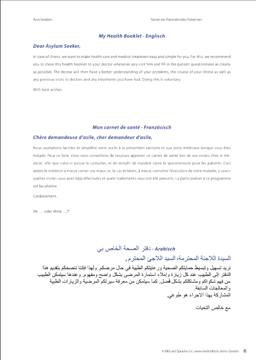 دفتر الصحة tip doc للاجئين