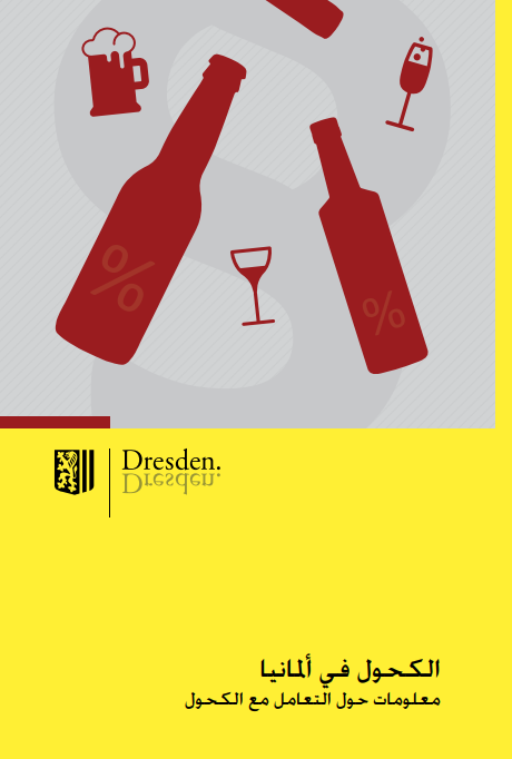 ‏الكحول في ألمانيا، معلومات حول التعامل مع الكحول