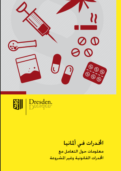 ‏المخدرات في ألمانيا، معلومات حول التعامل مع المخدرات القانونية وغير الشرعية