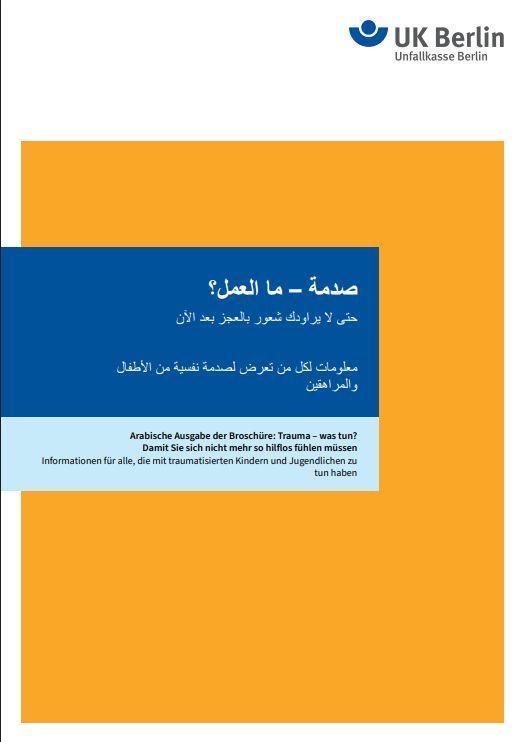 ‏صدمة، ما العمل؟ معلومات لكل من تعرض لصدمة نفسية من الأطفال